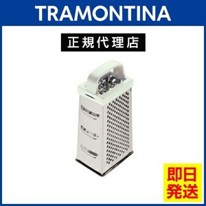 20％OFF TRAMONTINA 四面 チーズグレーター（チーズおろし器） ウティリター トラモンティーナ TS05