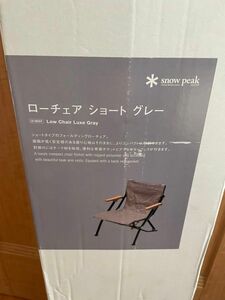 snow peak/スノーピーク　アウトドアチェア　ローチェア