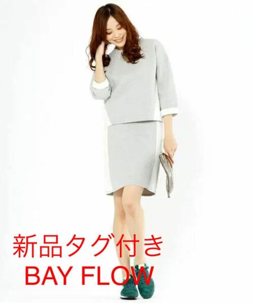 新品 BAYFLOW カットソー　スカート　セットアップ サイズM