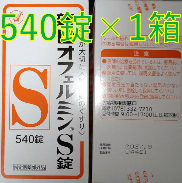 【新ビオフェルミン S錠 540錠×1箱】大正製薬
