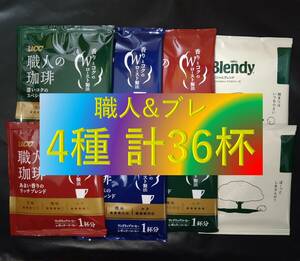 [4 kind 36 cup UCC worker. ..+b Len ti Special Blend ]( drip regular coffee prompt decision free shipping )