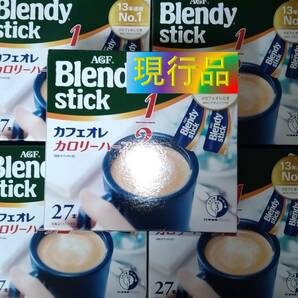 【宅急便コンパクト ブレンディ スティック カフェオレ カロリー ハーフ 3箱 81本】(コーヒー カフェオレ カフェラテ AGF 味の素 20 27)