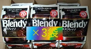 AGFb Len ti Espresso sack 140g×3 sack ( instant coffee 30 70 80 200 Ajinomoto Blendy)