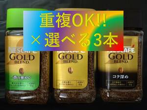 V is possible to choose 3ps.@nes Cafe Gold Blend bin 80g×3ps.@V Nestle Nestle instant coffee case prompt decision free shipping 80 120