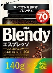 AGF ブレンディ エスプレッソ 袋 140g×2袋 （インスタント コーヒー 30 70 80 200 味の素 Blendy）