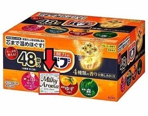 2 乳白 にごり湯 ミルキータイプ【花王 バブ ミルキーアロマ セット 48錠】 薬用 入浴剤 即決 送料無料 12 20 48個 118 dm6