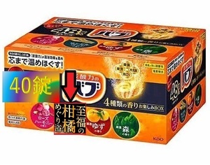 4【花王 バブ 至福の柑橘めぐり浴 セット 48錠】 薬用 入浴剤 即決 送料無料 12 20 48個 118 dm6