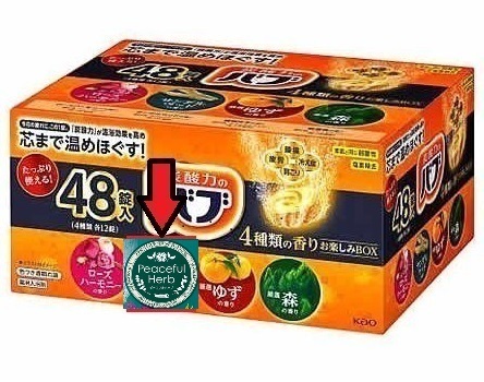 3【特別アレンジ版 花王 バブ 48錠 ピースフルハーブ セット】 薬用 入浴剤 即決 送料無料 12 20 48個 118 dm3