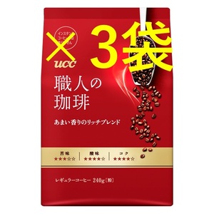 【UCC 職人の珈琲 240g×3袋 甘い香りのリッチブレンド】(レギュラー コーヒー 粉 袋 即決 送料無料 赤)