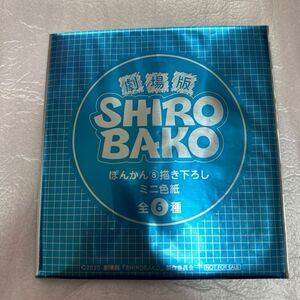 未開封 入場者特典 劇場版SHIROBAKO ミニ色紙 ぽんかん⑧