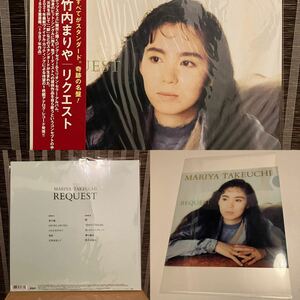  Takeuchi Mariya REQUEST request li master analogue record 1 sheets set 180g weight record with special favor 