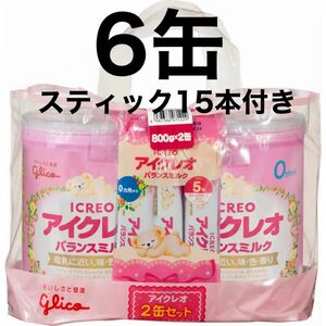 アイクレオ 粉ミルク缶 800g×6 スティック15本（1本で100ml）付き