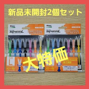 ゴルフティー ベストショット ティー 2個セット 新品未開封 消耗品 タバタ ティー 高さ調整 ゴルフ規則適合 プラスチックティ