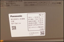 税込◆Pansonic◆食器洗い乾燥機 NP-TSK1 2022年製 スチールグレー スリム 通電確認済 　パナソニック-BZ-8603_画像9