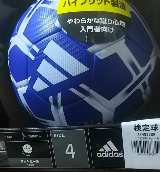 【未使用】 アディダス サッカーボール 検定球 スターランサー４号球