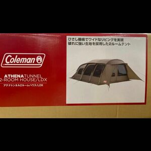 ★Coleman コールマン　アテナ トンネル2ルームハウス/LDX