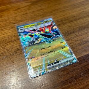 ポケモンカード 変幻の仮面 ドラパルトex 