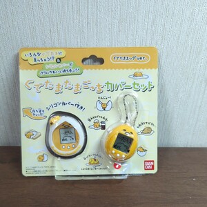 .. Tama Tamagotchi cover set *.. Tama egVer Bandai Tamagotchi 