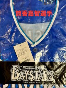 【タグ付き新品】筒香嘉智選手　横浜DeNAベイスターズ　スターナイト2014