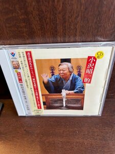 【CD】CD版 小沢昭一的 新宿末廣亭 特選三夜