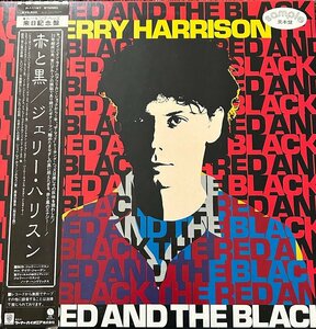 【LP】ジェリー・ハリスン 赤と黒 国 プロモ盤