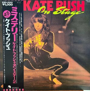 【LP】ケイト・ブッシュ/ミステリー　