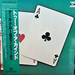 【LP】アール・クルー＆ボブ・ジェームス/トゥー・オブ・ア・カインド