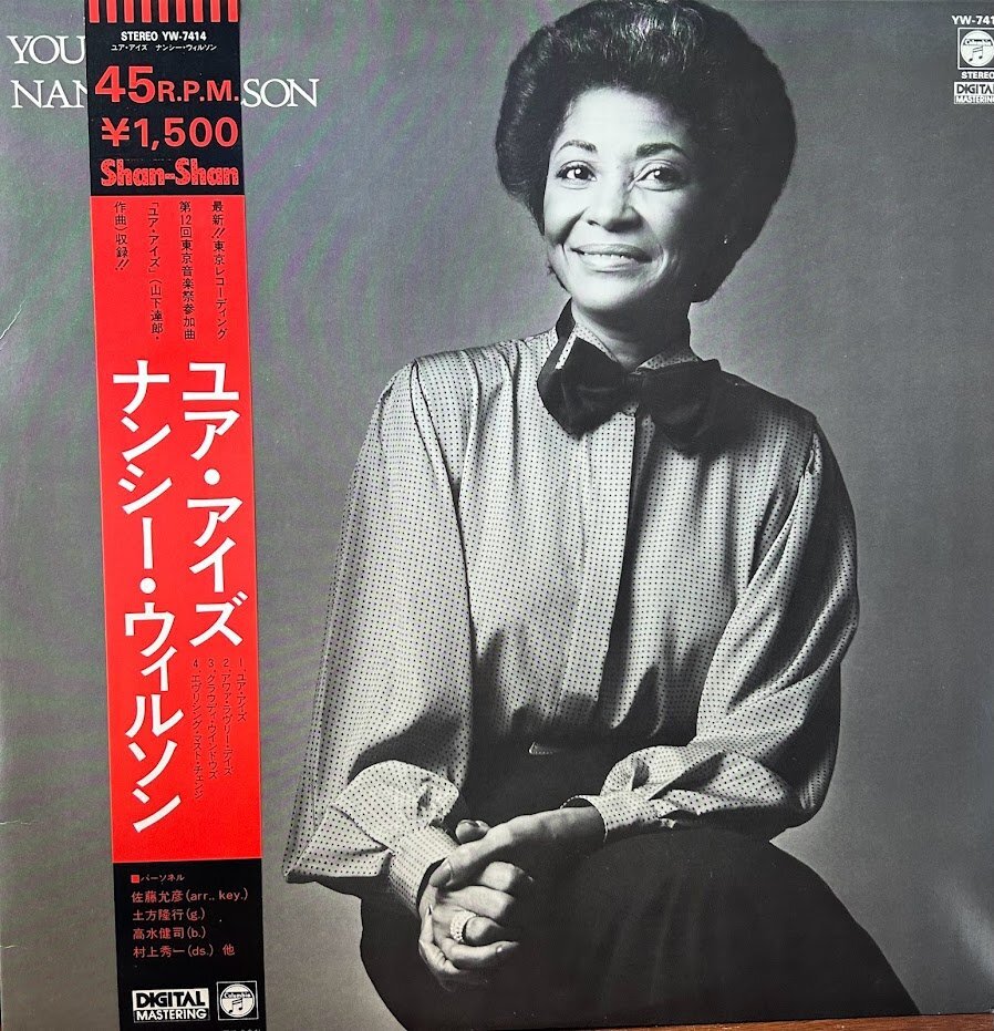 ★全てＵＳオリジナル盤★【フリーソウル！】ナンシー・ウィルソン名盤４枚セット Yahoo!オークション -「nancy wilson」(レコード) の落札相場