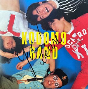 【LP】子供ばんど/Yes！ We are KODOMO BAND