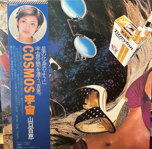 【LP】山口百恵 / COSMOS/宇宙