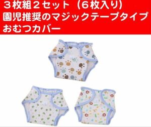  diaper cover touch fasteners cotton material . pattern 3 sheets set 2 set (6 sheets entering ) man color 