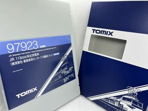 TOMIX 97923 JR113 2000系近郊電車(横須賀色・幕張車両センター114編成)セット 特別企画品