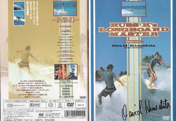 (タイムセール)RUSS K's LONGBOARD MASTER Session1 (ラスKとデヴィッド木下 初級編) DVD サーフィン 初心者 波情報 タイムセール 人気