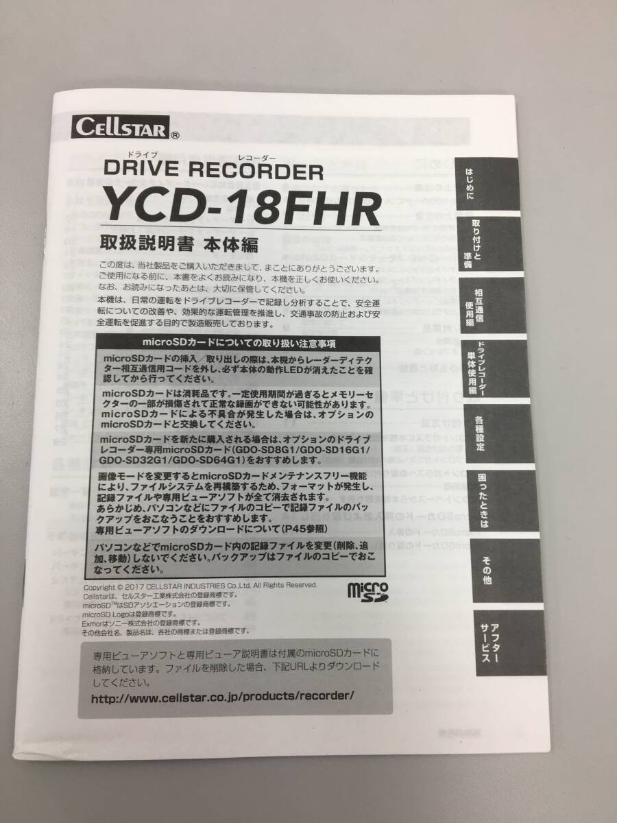 2025年最新】Yahoo!オークション -セルスター ycd 18の中古品