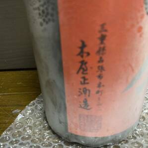 而今 純米吟醸 朝日 1800ml 2022年7月瓶詰 未開栓 即決の画像4