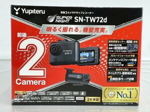 【未開封品】ユピテル Yupiteru 前後2カメラ ドライブレコーダー SUPER NIGHT SN-TW72d K10030 wa◇104