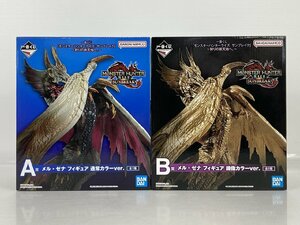 【未開封品】一番くじ モンスターハンターライズ:サンブレイク ～狩りの新天地へ～ A/B賞 メル・ゼナフィギュア 2体セット wa◇70