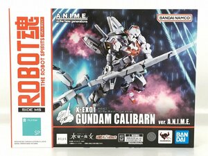 【未開封品】ROBOT魂 SIDE MS X-EX01 ガンダム・キャリバーン ver. A.N.I.M.E. 水星の魔女 魂ウェブ商店 CALIBARN バンダイ R21066 wa◇69