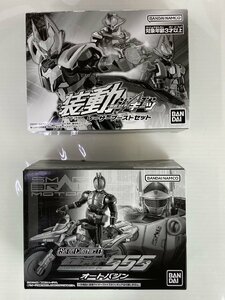 rh 仮面ライダー 装動 レーザーブーストセット オートバジン 検索：仮面ライダーギーツ 仮面ライダー555 ファイズ バンダイ hi◇67