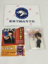 rh DVD 2021年版 ドラゴン桜 DVD-BOX 高橋海人 キーホルダー付き 阿部寛 長澤まさみ TBS hi◇17_画像5