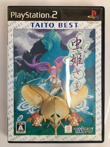 rh PS2 ソフト 虫姫さま TAITO BEST プレステ2 タイトー ベスト hi◇43