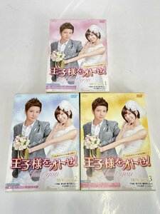 rh DVD 王子様をオトせ！ DVD-BOX 全3巻セット 台湾ドラマ アーロン/パフ・クオ/ディーン・フジオカ hi◇16