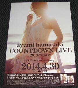 浜崎あゆみ [COUNTDOWN LIVE 2013-2014 A] 告知ポスター