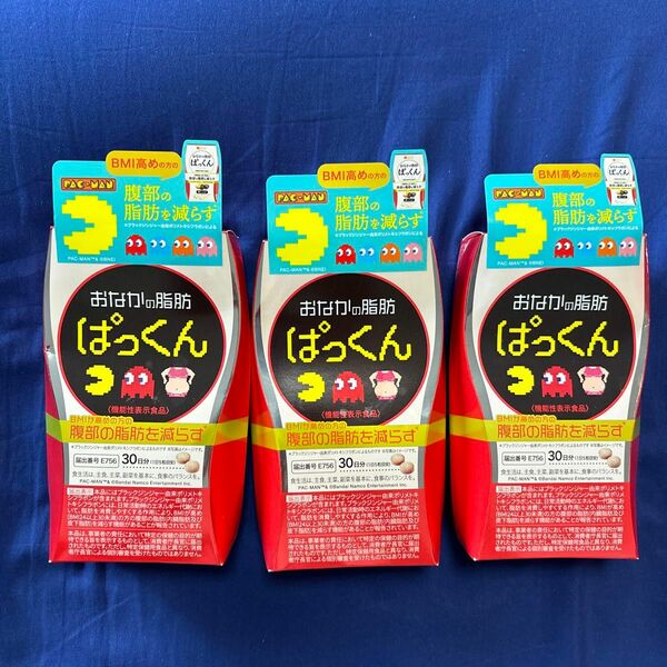 スベルティおなかの脂肪ぱっくん黒しょうが 30日分150粒×3セット