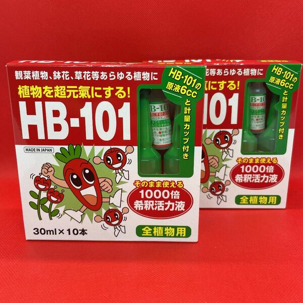 フローラ HB-101 1000倍希釈活力液 30ml×10本×2セット（合計20本）