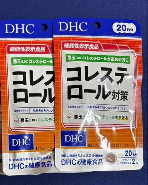 DHC コレストロール対策　20日分×2セット