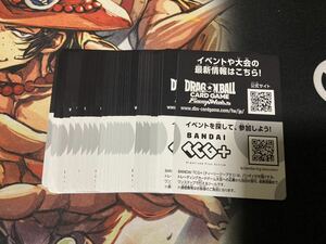 ドラゴンボールフュージョンワールド 覚醒の鼓動 シリアルコード 34枚 デジタル版 