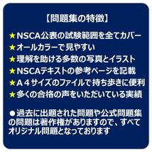 【2024年版】NSCA-CPT試験対策問題集（700問）オールカラー_画像2