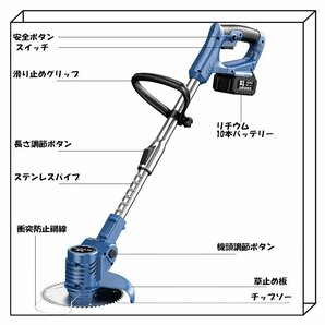 送無料！最新21V電動草刈り機 マキタバッテリー互換 コードレス 軽量 伸縮式 枝切り 芝刈機 角度調整「3種類の替え刃＆バッテリー×2」付 の画像6