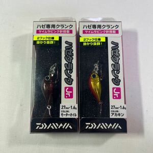 ダイワ (DAIWA) ハゼクランクJr モーターオイル アカキン【新品未使用品】N9203